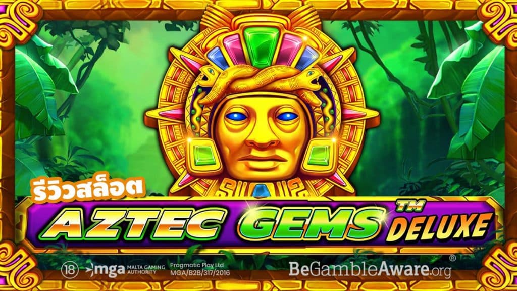 Aztec Gems Deluxe