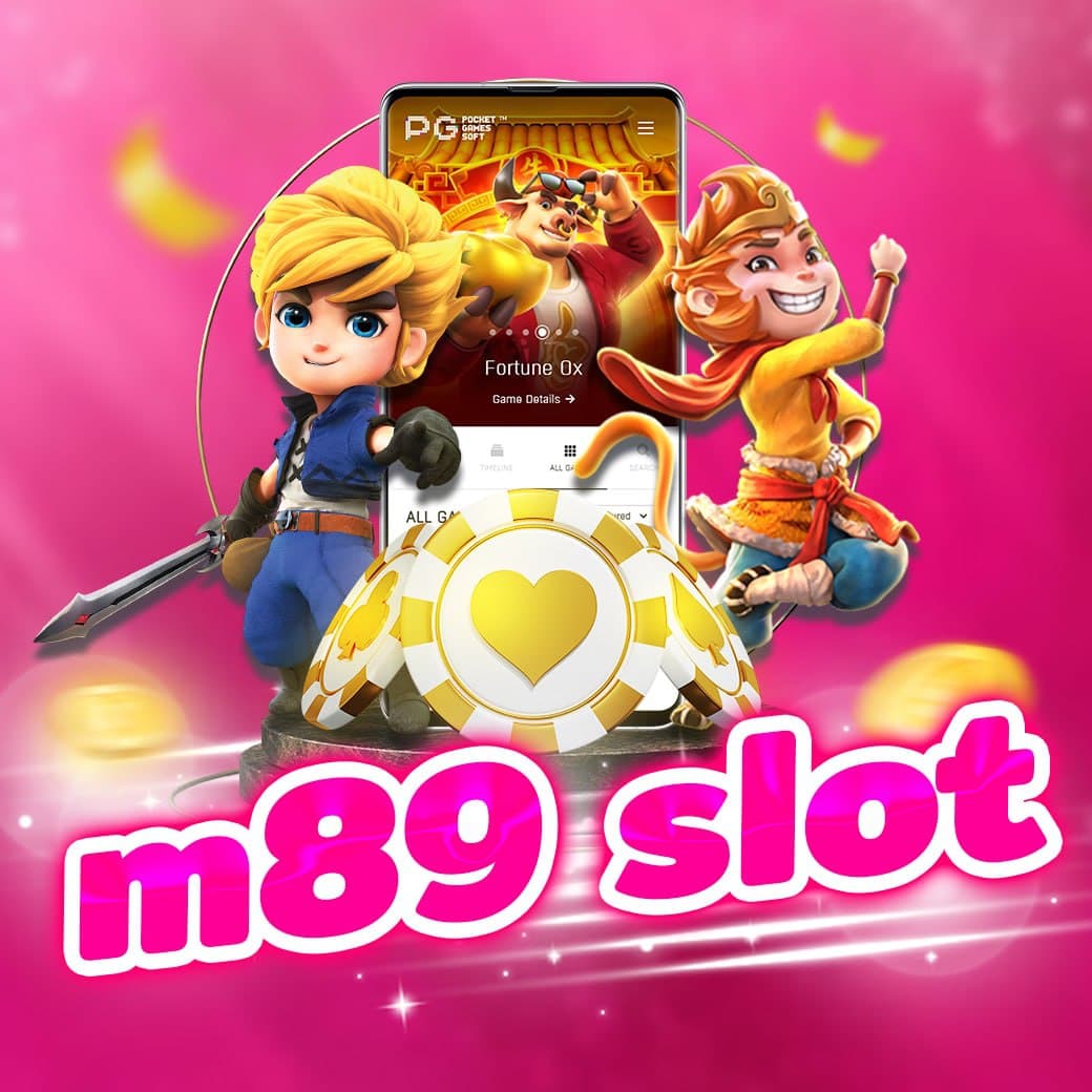 เกมสล็อต M89 SLOT