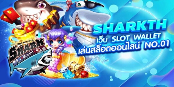 สล็อตเว็บตรง Sharkth Slot