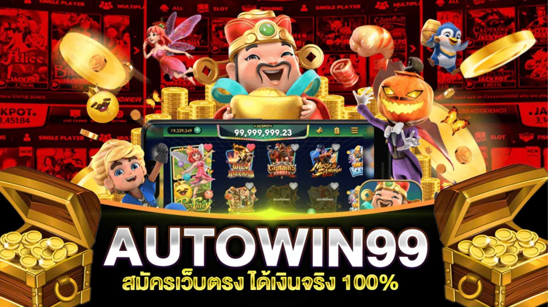 เว็บสล็อตตรงW999WIN