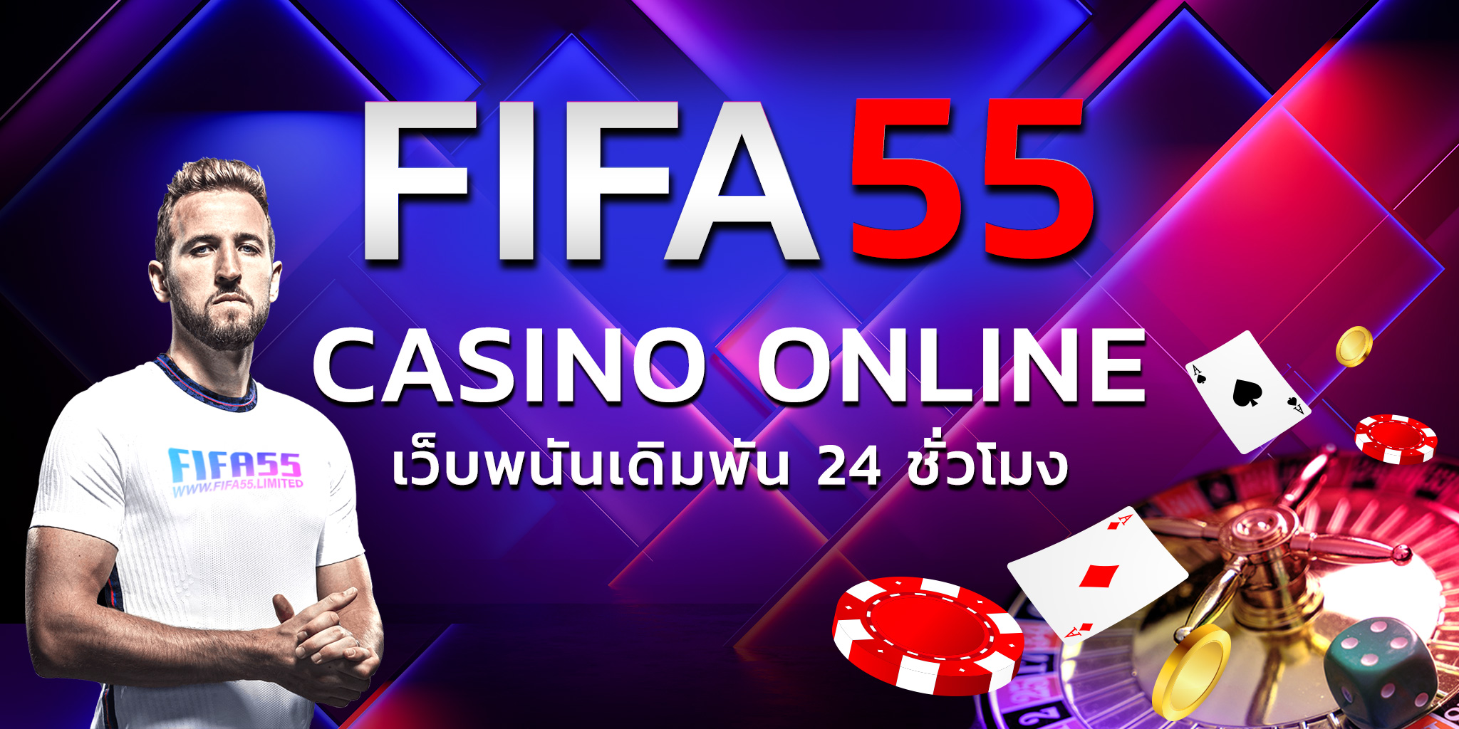 สล็อตเว็บตรง FIFA55