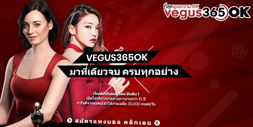 สล็อตเว็บตรง vegus 365 ok