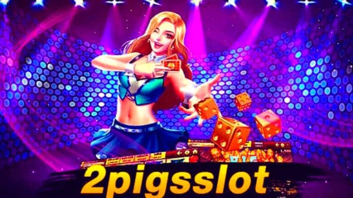 ค่ายเกม 2PIGSSLOT