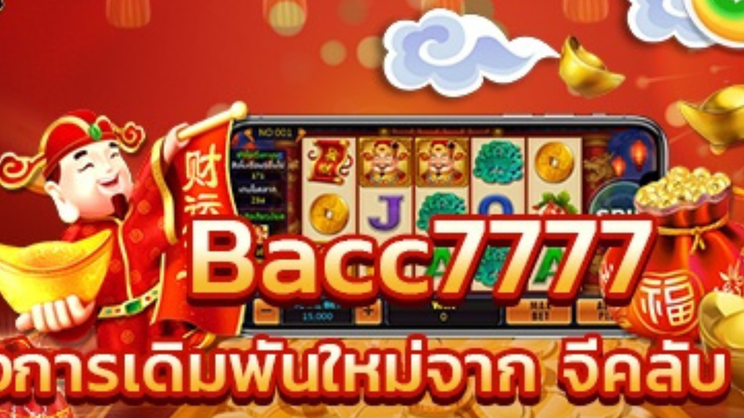 bacc777 สล็อตเว็บตรง