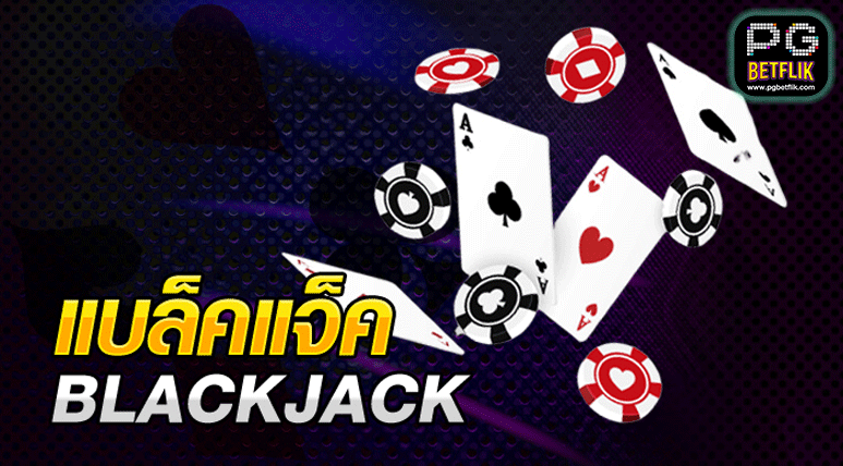 BLACKJACK