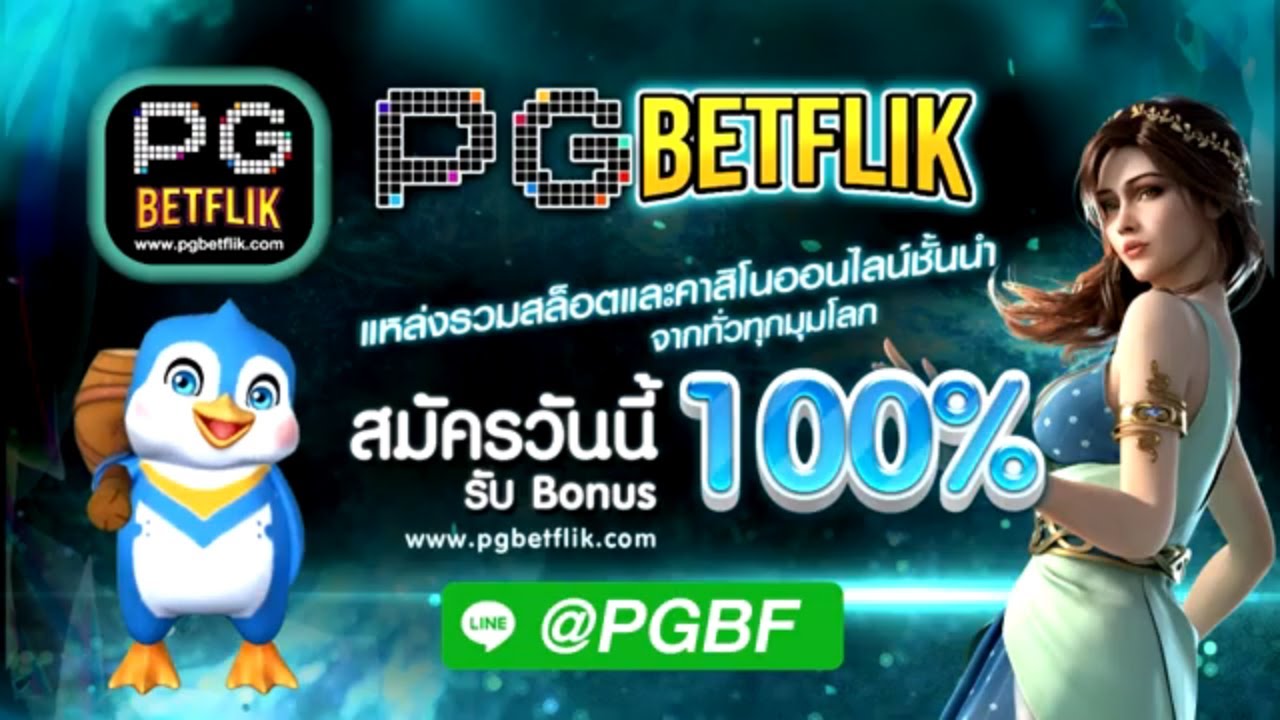 เว็บเกมสล็อต pigpg