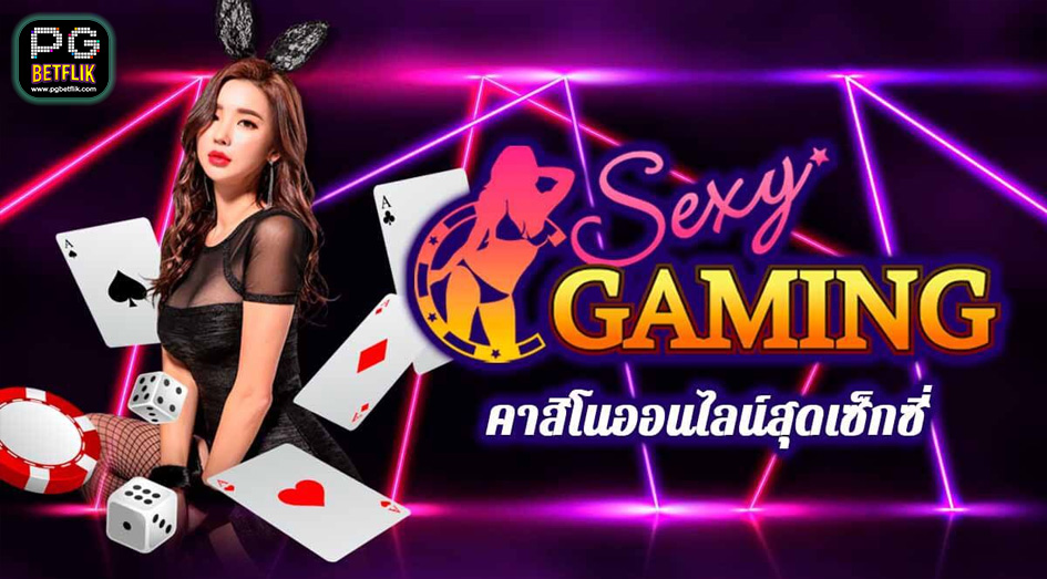 5 เทคนิคบาคาร่า sexy gaming