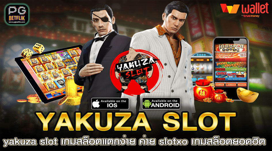 รีวิวYakuza slot