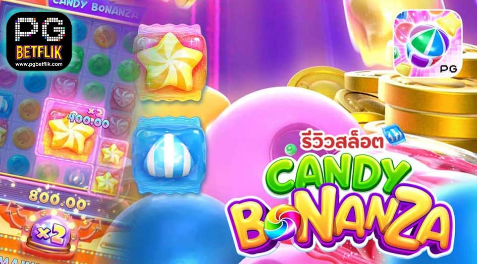 สล็อต Candy Bonanza