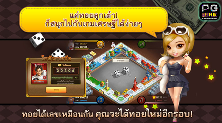 เกมเศรษฐีออนไลน์